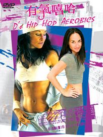 HIP HOP有氧嘻哈