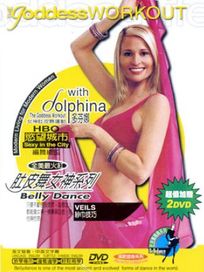 肚皮舞女神系列-紗巾技巧