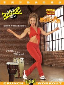 Salsa塑你活力奔放