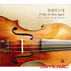 重逢有日