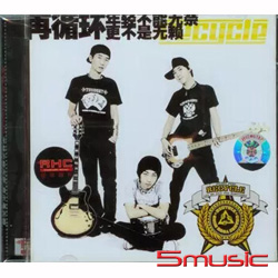 年輕不能無奈更不是無賴