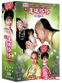 新還珠格格之風兒陣陣吹   第二部-(全38集)