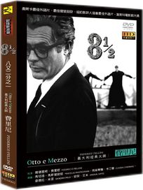 八又二分之一 (義大利電影)