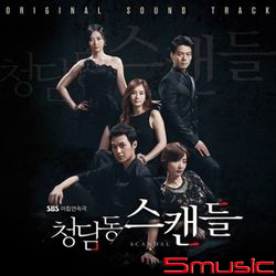 上流緋聞/清潭洞醜聞-電視原聲帶(韓國進口版)