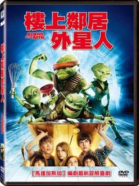 樓上鄰居外星人