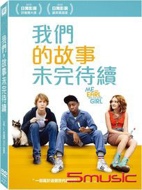 我們的故事未完待續