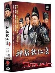 神探狄仁傑 第四部-神斷狄仁傑 1 (第1~20集)