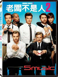 老闆不是人 2