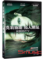 克莉絲堤：殺人網站