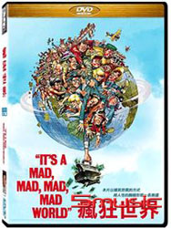 瘋狂世界