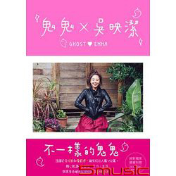 不一樣的鬼鬼(俏皮桃紅版)