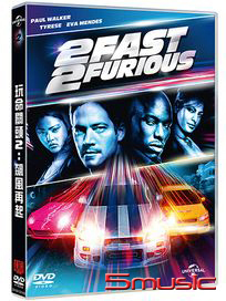 玩命關頭 2-飆風再起