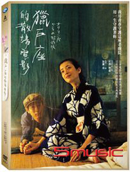 獵戶座的散場電影