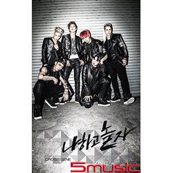 和我一起玩吧(台灣限定盤)