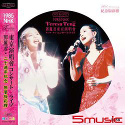 NHK演唱會紀念版彩膠180G LP