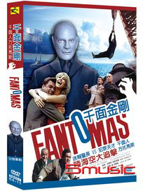 千面金剛 (又稱:方托馬斯/法國電影)