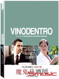 魔鬼品酒師 (義大利電影)