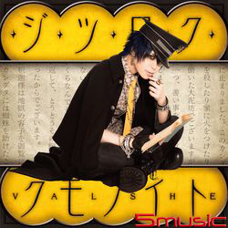 實錄．蜘蛛之絲(EPCD+DVD)