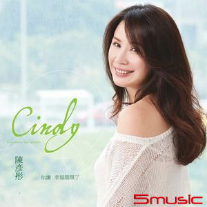 你讓幸福簡單了