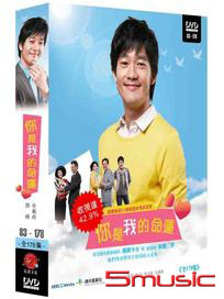 你是我的命運 2-(第83~178集/完)