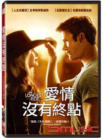 愛情沒有終點