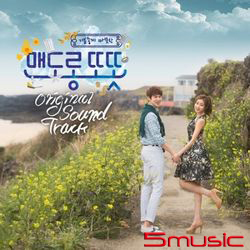 心情好又暖-電視原聲帶(韓國進口版)