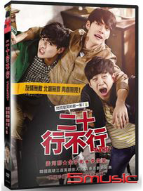 二十行不行-(雙碟珍藏版)