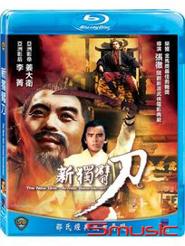 新獨臂刀-(藍光)