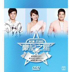 豪記之星10(1DVD+1VCD)