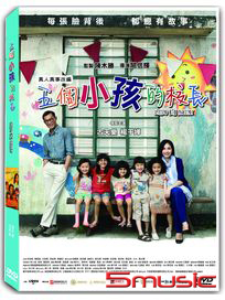 五個小孩的校長