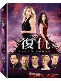 復仇-(1~4季 全系列套裝)