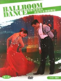 唱歌學英語＆世紀皇家舞蹈饗宴(第六集)