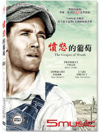 憤怒的葡萄 (西班牙電影)