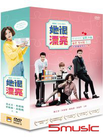 她很漂亮-(全16集)