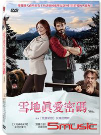 雪地真愛密碼