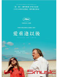 愛重逢以後