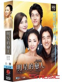 明星的戀人-(全20集)