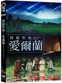 神秘聖地：愛爾蘭