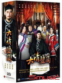 大清鹽商-(全34集)