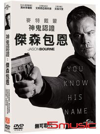 神鬼認證：傑森包恩