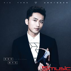 首張個人迷你專輯《藏不住》