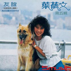 友誼.再好的離別也會思念(限量原裝進口版)