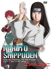 火影忍者疾風傳鳴人的背影:夥伴的軌跡