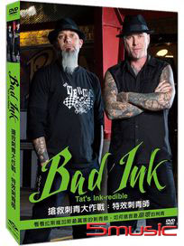 搶救刺青大作戰-特效刺青師