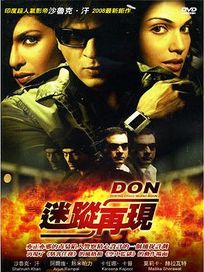 迷蹤再現 (印度電影)