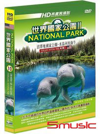 世界國家公園 10-沼澤地國家公園-水晶河的海牛