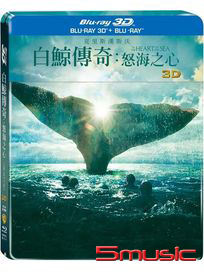 白鯨傳奇：怒海之心-(3D+2D 雙碟鐵盒版/藍光)