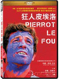 狂人皮埃洛 (法國電影)