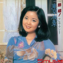 熱唱!鄧麗君「東京夜景」(紙仕樣復刻系列/日本進口限定盤)