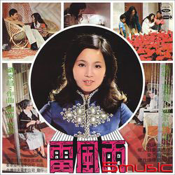 雷風雨(復刻版)